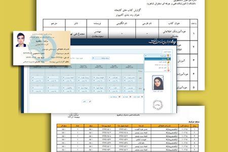 سیستم مدیریت محتوای دانشگاه
