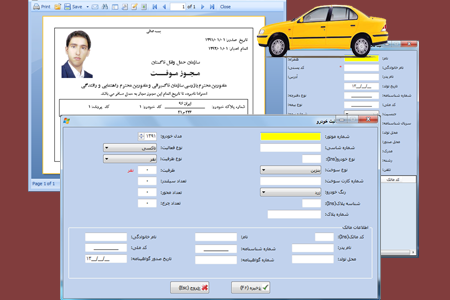 نرم افزار مدیریت تاکسیرانی